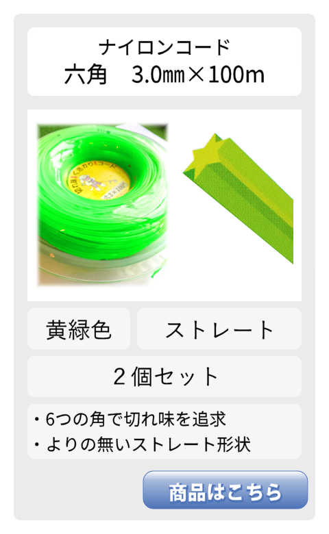 黄緑ストレート