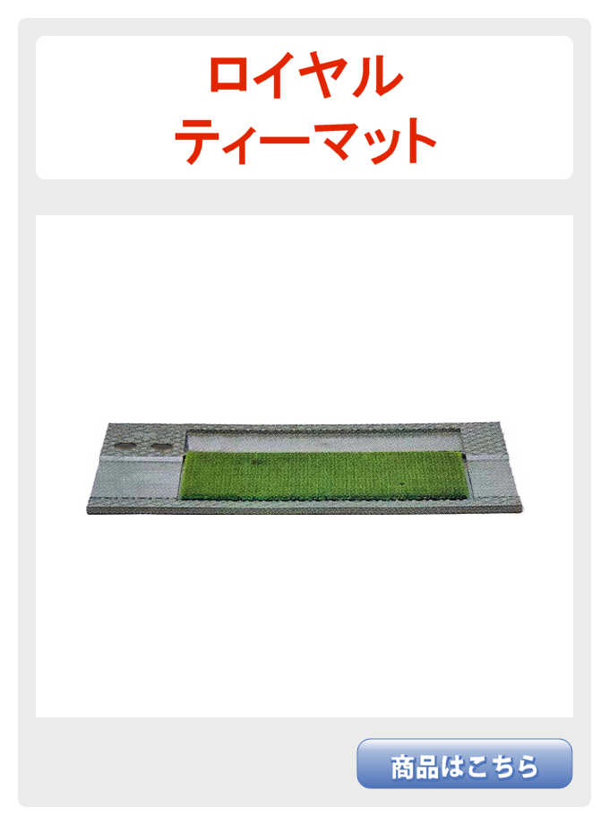 ロイヤルティー