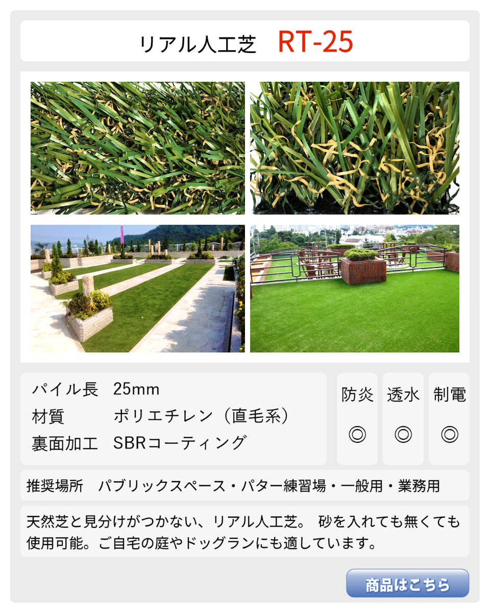 人工芝 芝生 リアル人工芝 国内生産 高密度 人工芝生 人工芝マット