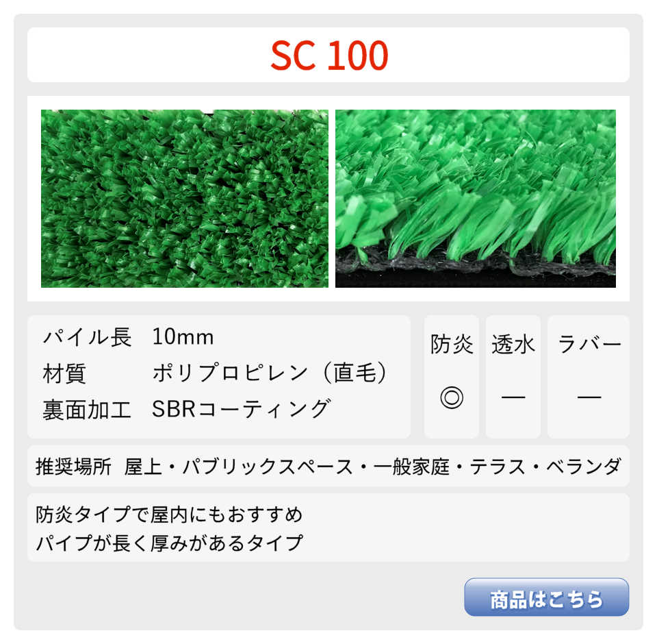 人工芝 芝生 人工芝ロール 国内生産 高密度 人工芝生 人工芝マット