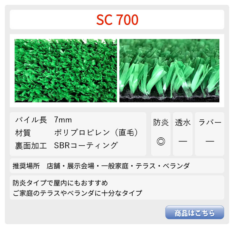 人工芝2000×4300 8月末購入 odaiba-gardenclub_turf40
