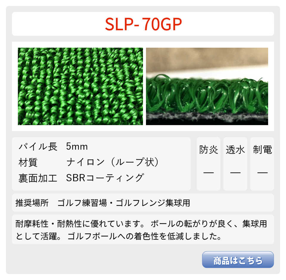 SLP-70GP