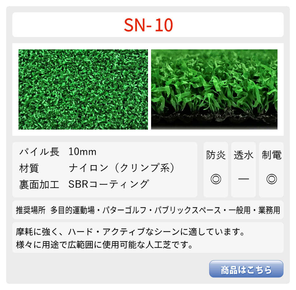 SN-10