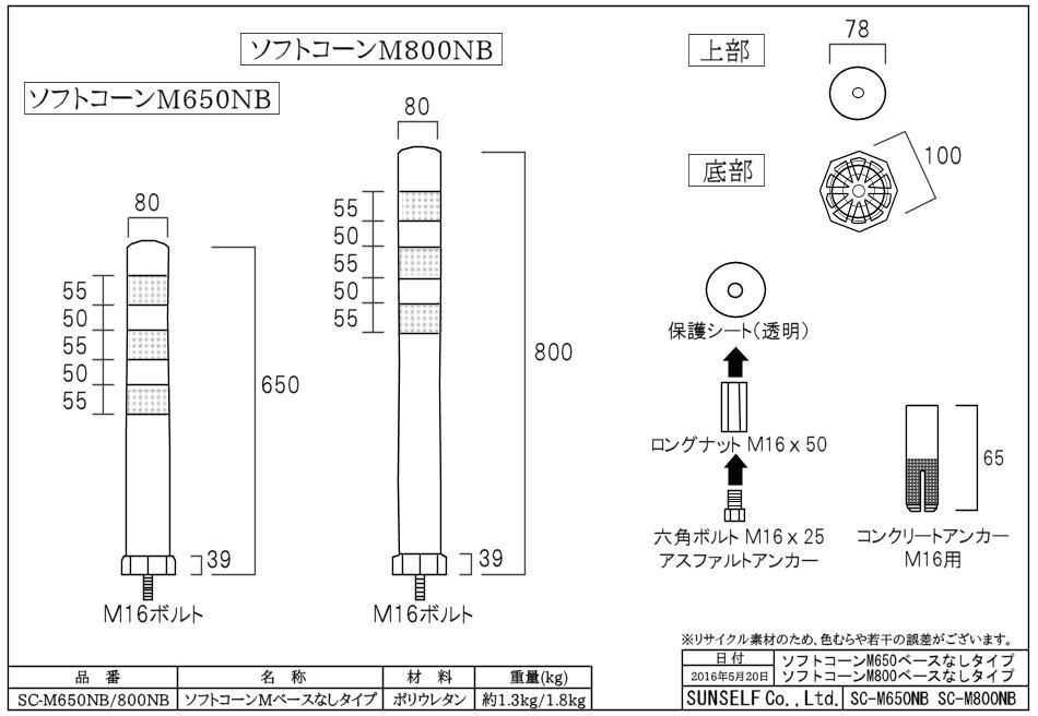 ソフトコーンベースなし図面