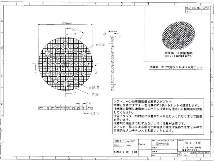 ソフトコーンＭＣ図面