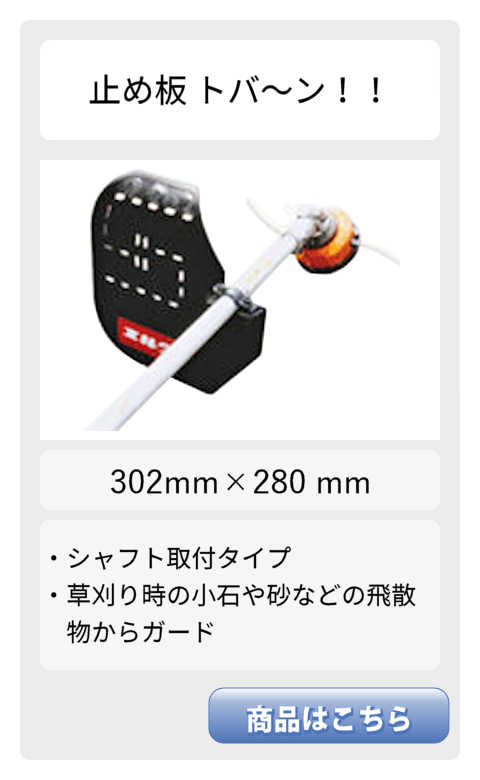 トバーン