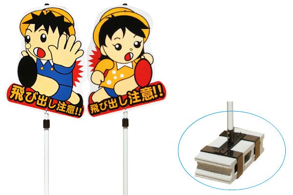 飛び出しくん ブロックタイプ 別注プレート付 ４個セット POPスタンドサイン : 10000014 : キートスヤフーショップ - 通販 -  Yahoo!ショッピング