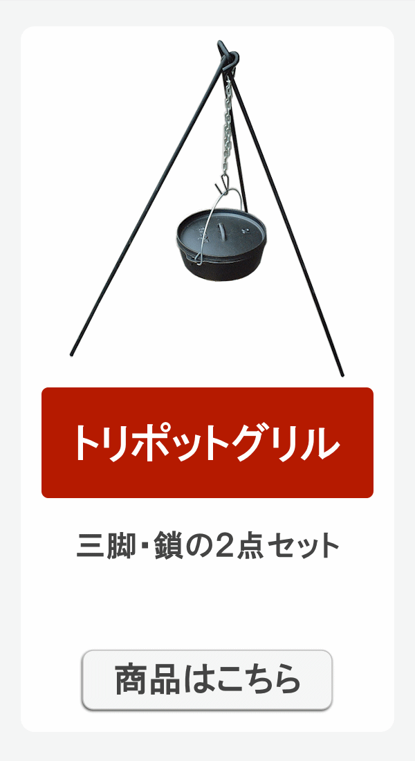 トリポッド