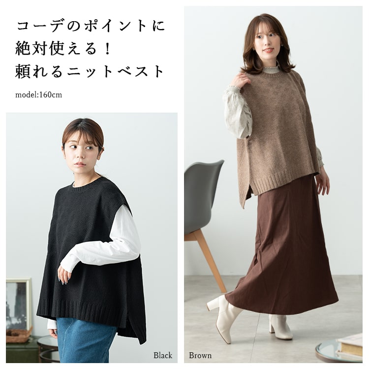 ニットベスト レディース 秋 冬 ゆったり 大きいサイズ サイドスリット