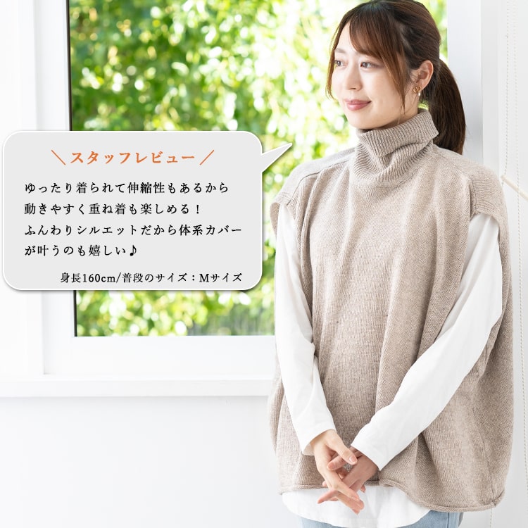 ニットベスト レディース ウール混 タートルネック 秋 冬 ゆったり