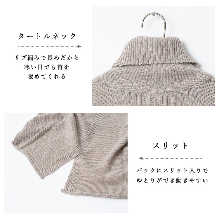 ニットベスト レディース ウール混 タートルネック 秋 冬 ゆったり