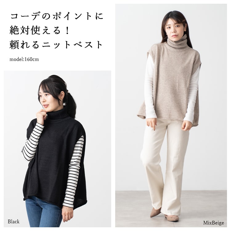 ニットベスト レディース ウール混 タートルネック 秋 冬 ゆったり