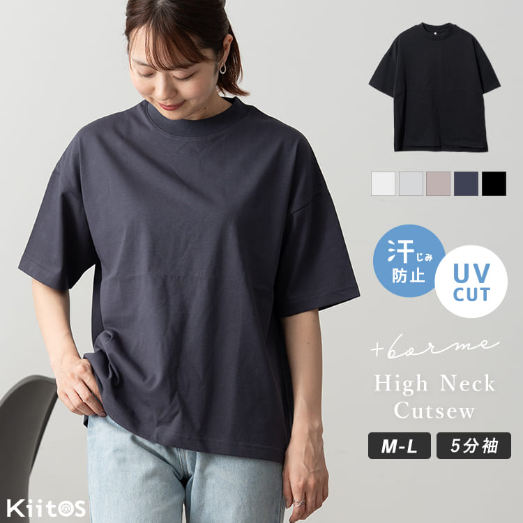tシャツ レディース 五分袖 汗ジミ防止 uvカット 紫外線対策 撥水 接触