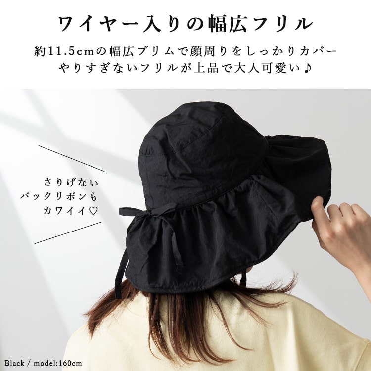 帽子 レディース ハット フリル uvカット 撥水 接触冷感 リボン あご紐