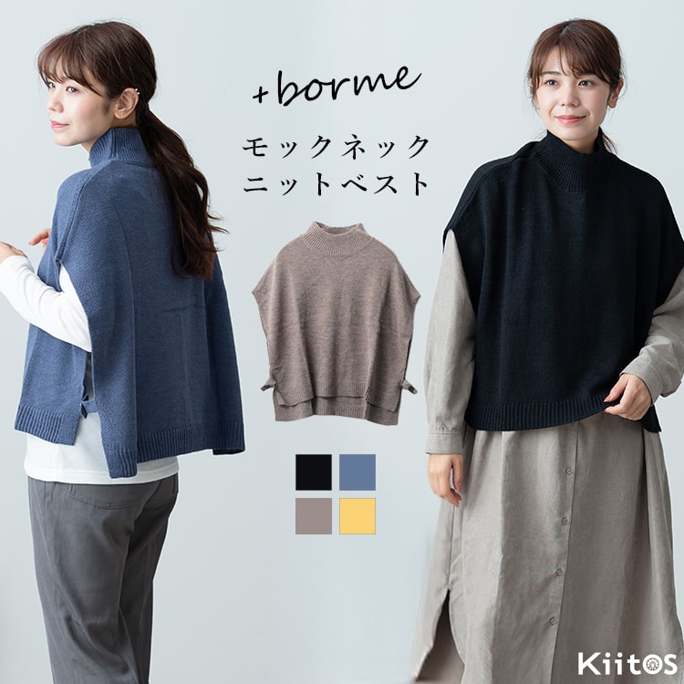ニットベスト レディース 秋 冬 ハイネック モックネック おしゃれ