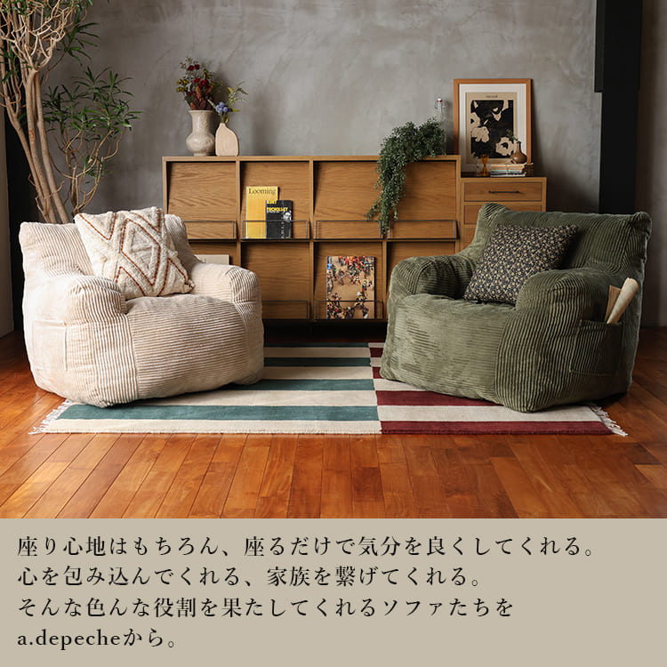 ソファ 一人掛け ダフソファ XL コーデュロイ 1人掛け ゆったり