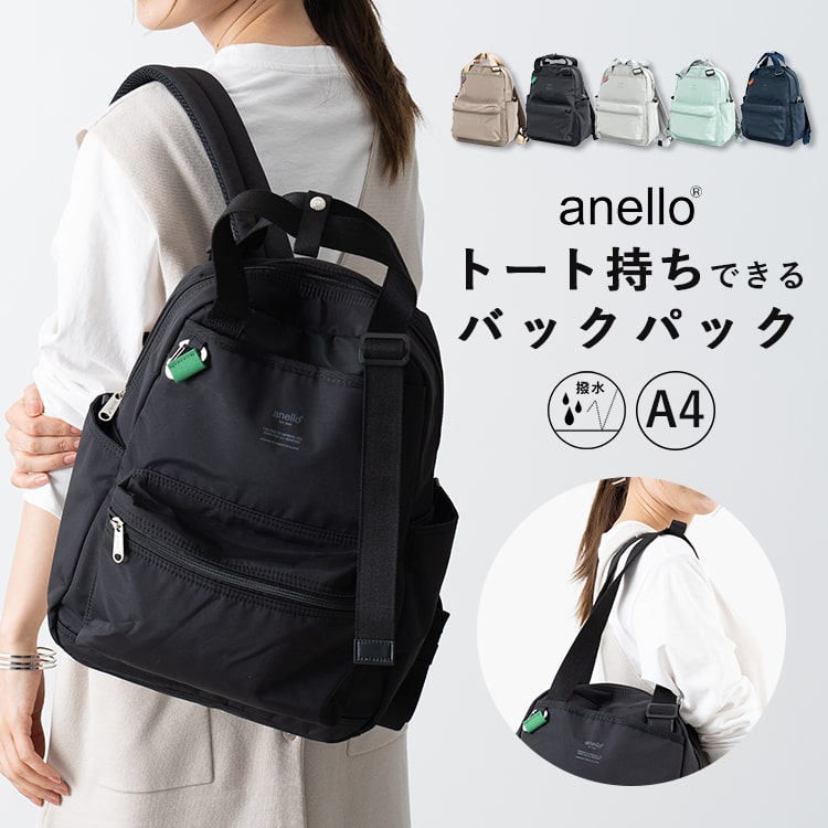 anello リュック オファー 店舗 神戸