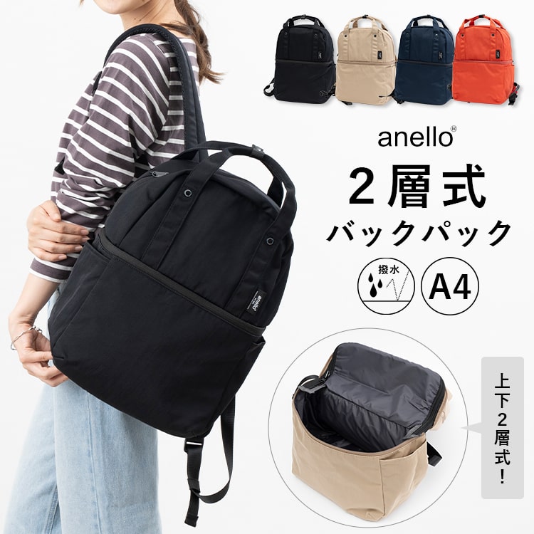 ビジネスリュック マザーズリュック上下 2 リュック 2段式 MURA R-PET
