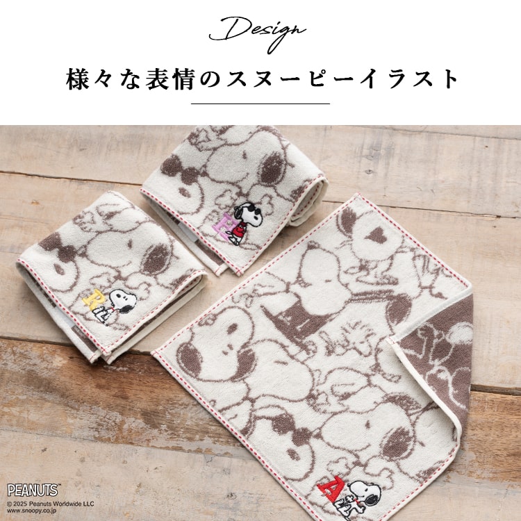 SNOOPY（スヌーピー） タオルハンカチ ブランド キャラクター