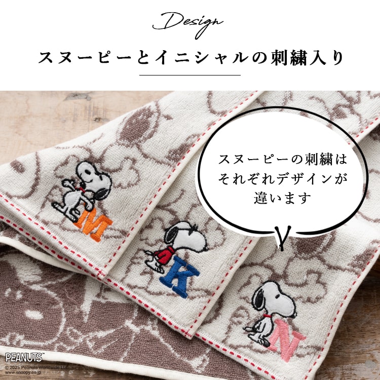 SNOOPY タオルハンカチ ブランド スヌーピー キャラクター