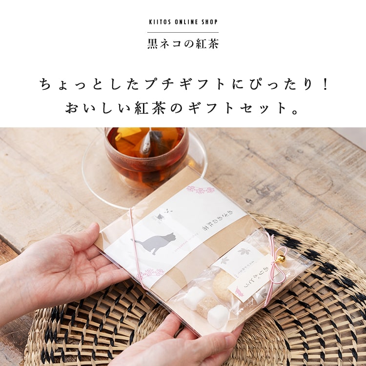 紅茶 セット かわいい プチギフト クッキー ...の詳細画像1