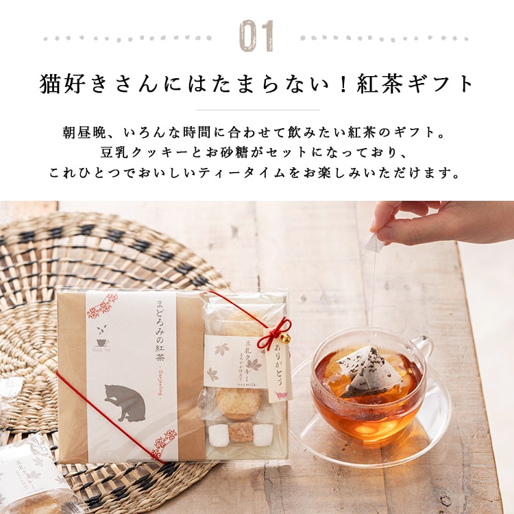 紅茶 セット かわいい プチギフト クッキー ...の詳細画像3