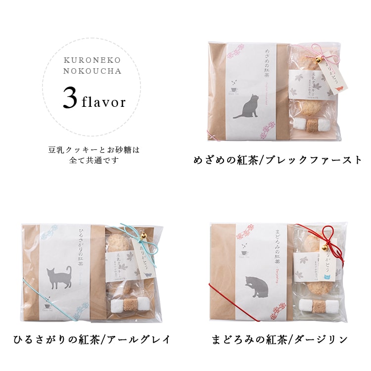 紅茶 セット かわいい プチギフト クッキー ...の詳細画像5