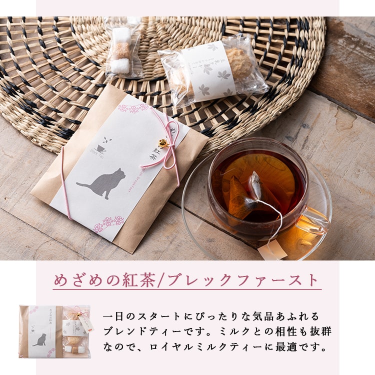 紅茶 セット かわいい プチギフト クッキー ありがとう 退職 お菓子