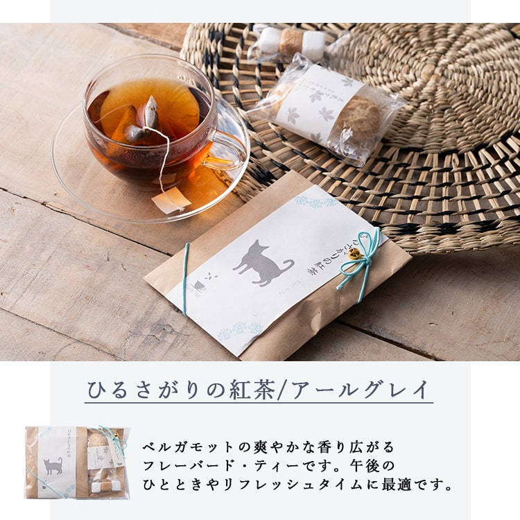 紅茶 セット かわいい プチギフト クッキー ありがとう 退職 お菓子