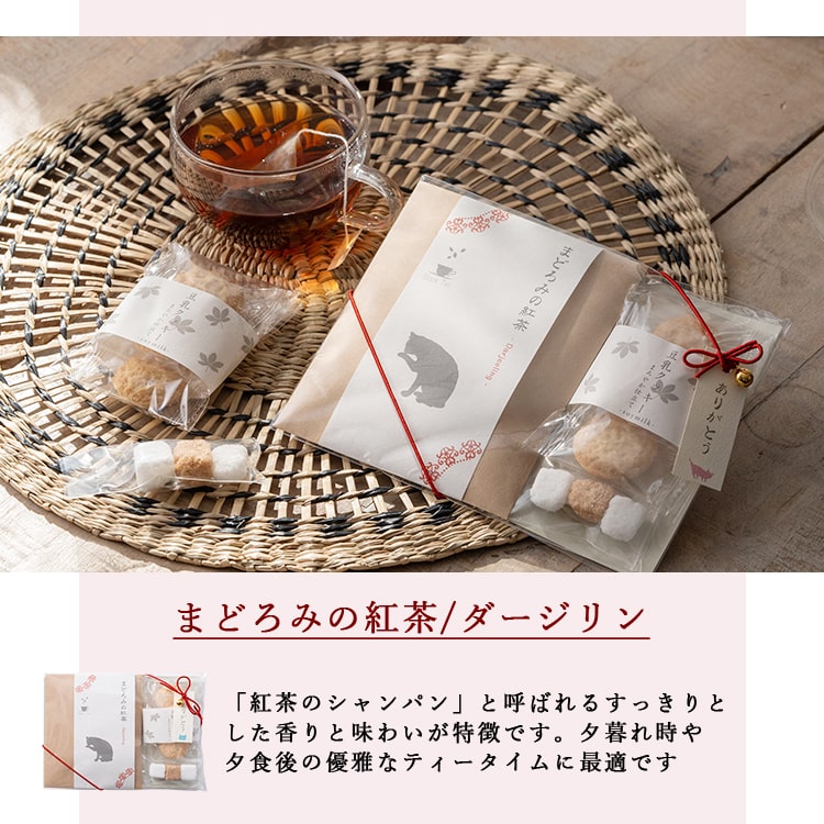 紅茶 セット かわいい プチギフト クッキー ありがとう 退職 お菓子