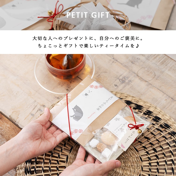 紅茶 セット かわいい プチギフト クッキー ありがとう 退職 お菓子