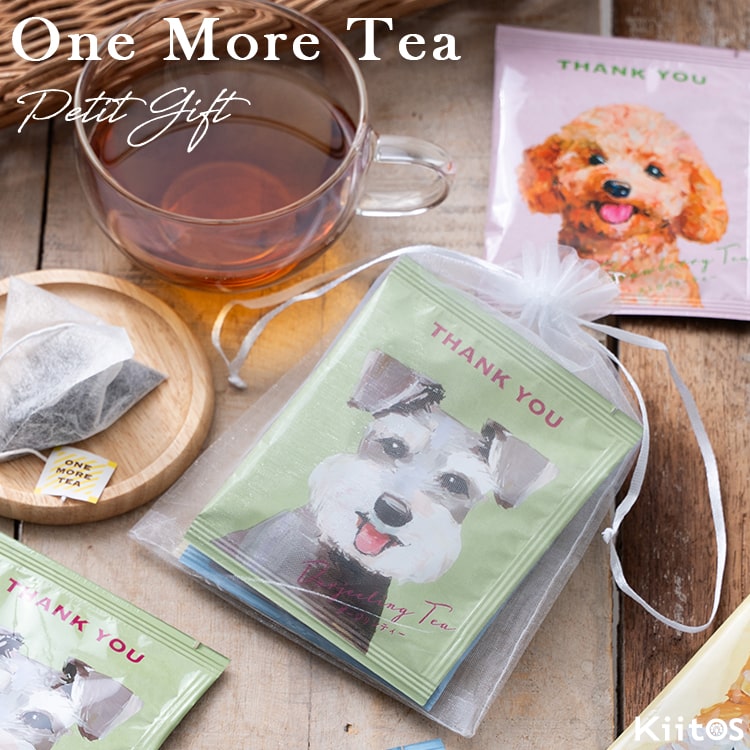紅茶 プチギフト おしゃれ 4種セット ティーバッグ One More Tea フレーバーティー 挨拶 お返 お礼 退職 誕生日 飲み比べ 超PayPay祭