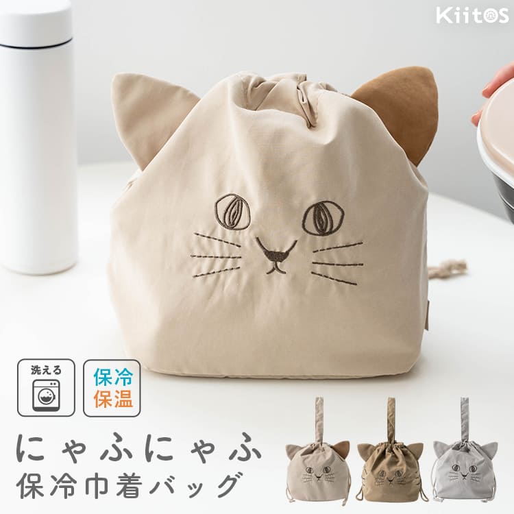 Lollipop♡猫ちゃん　巾着バッグ保温・保冷シート ランチバッグ 保冷 保温 巾着 猫 おしゃれ かわいい にゃふにゃふ