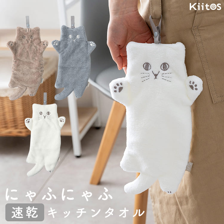 キッチンタオル ふきん 猫 ループ付き 吸水 速乾 かわいい 北欧