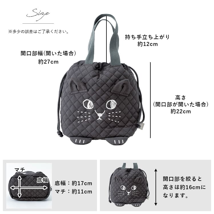 ランチバッグ 保冷 洗える 巾着 猫 保温 お弁当袋 キルティング マチ広