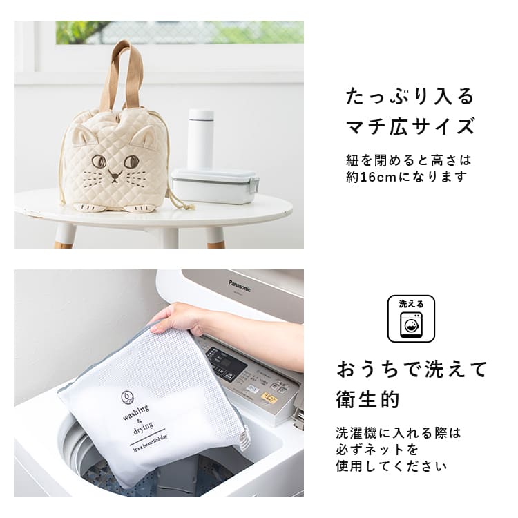ランチバッグ 保冷 洗える 巾着 猫 保温 お弁当袋 キルティング マチ広