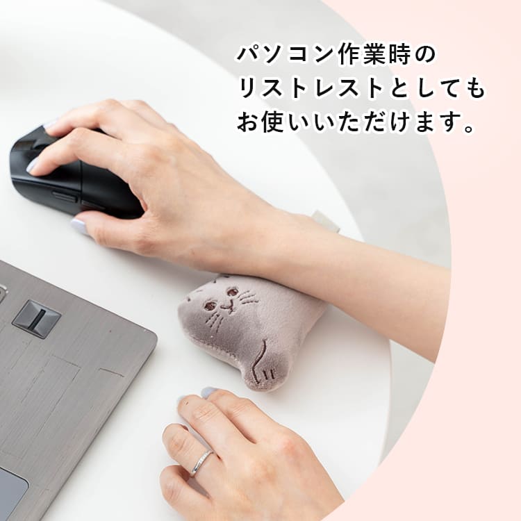 リストレスト かわいい 猫 ツボ押し マスコット にゃふにゃふ