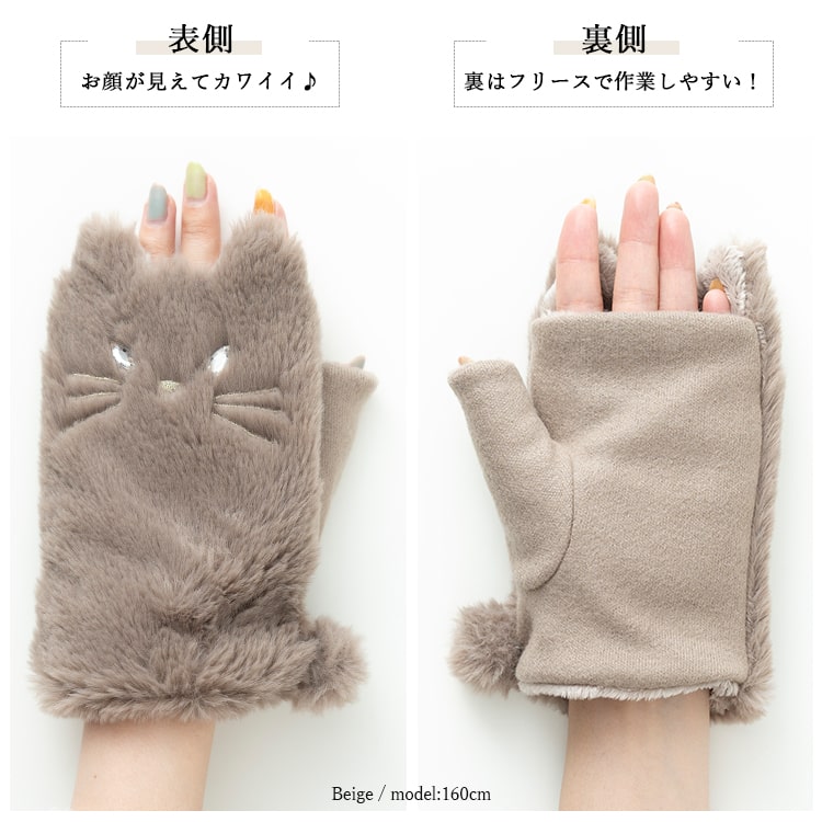 手袋 レディース エコファー 指なし ネコ かわいい おしゃれ 暖かい ハンドウォーマー スマホ ふわふわ もこもこ グローブ 秋 冬 | ブランド登録なし | 09