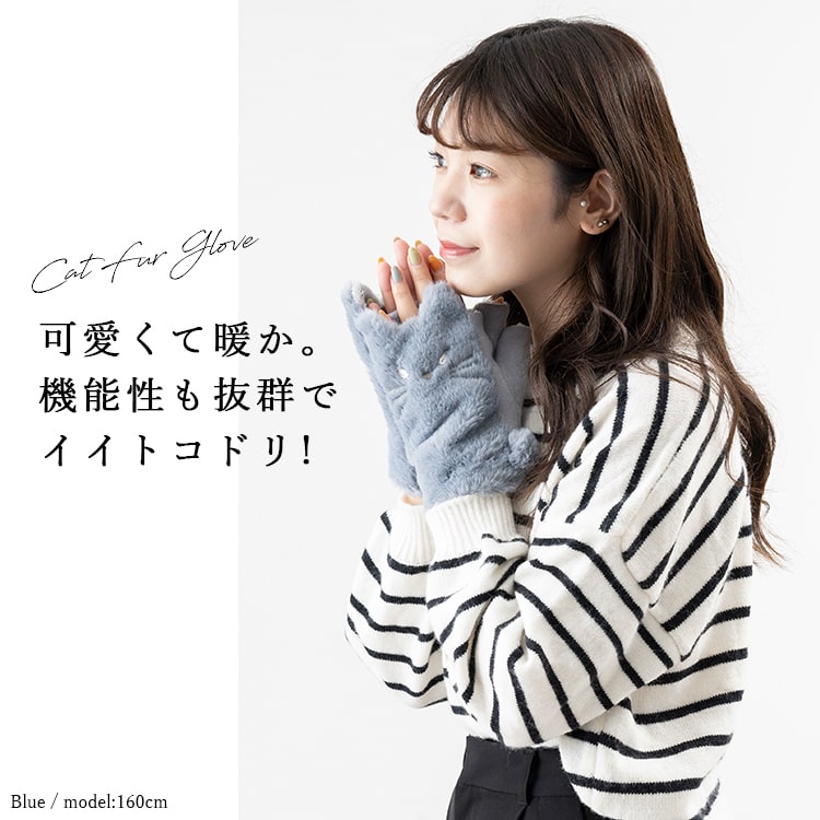 手袋 レディース エコファー 指なし ネコ かわいい おしゃれ 暖かい ハンドウォーマー スマホ ふわふわ もこもこ グローブ 秋 冬 | ブランド登録なし | 12