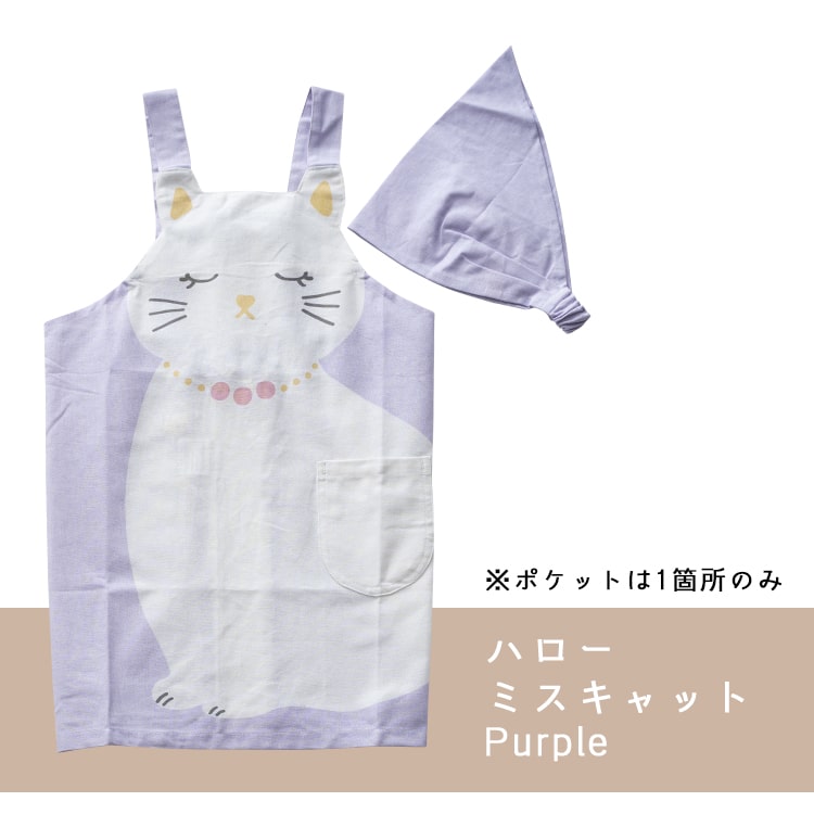 エプロン キッズ 男の子 女の子 三角巾 セット 子ども かぶる