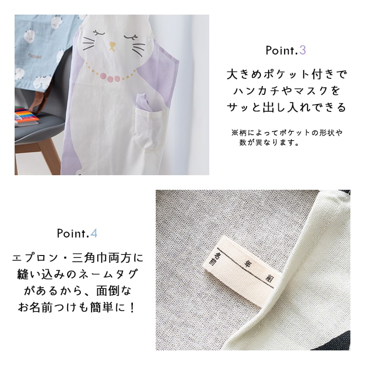 エプロン キッズ 男の子 女の子 三角巾 セット 子ども かぶる