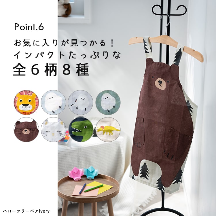 エプロン キッズ 男の子 女の子 三角巾 セット 子ども かぶるだけ