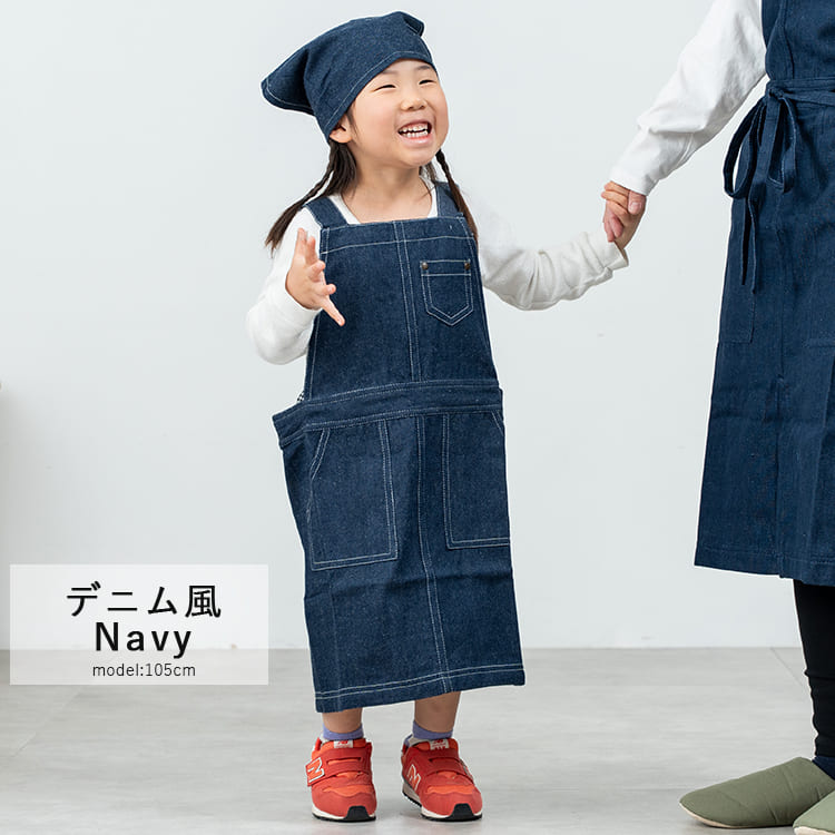 エプロン キッズ 男の子 女の子 三角巾 セット 子ども かぶるだけ