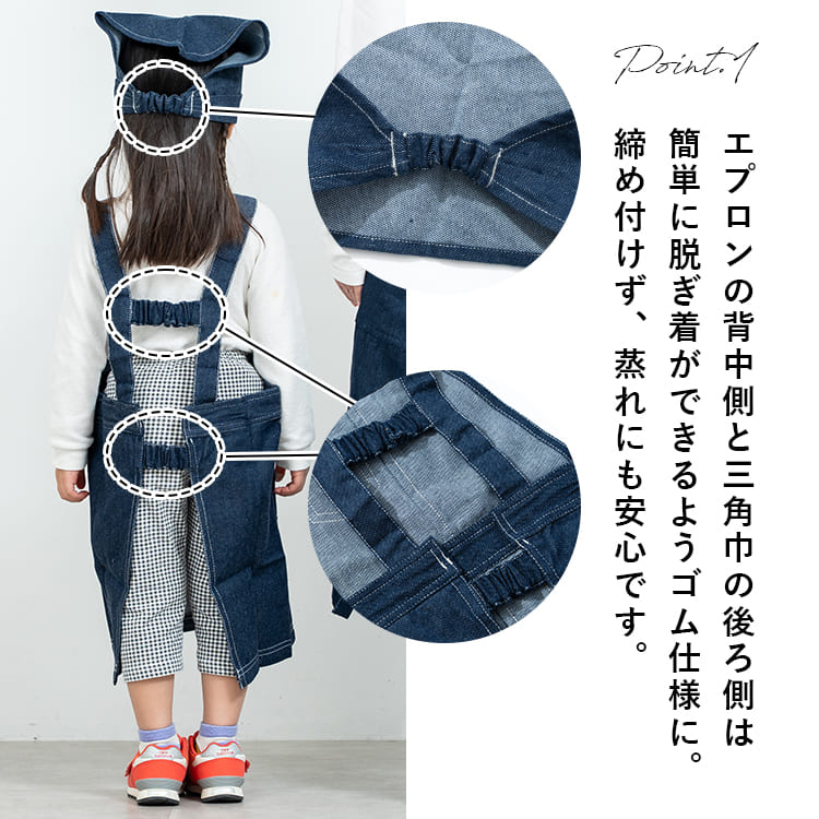 エプロン キッズ 男の子 女の子 三角巾 セット 子ども かぶるだけ