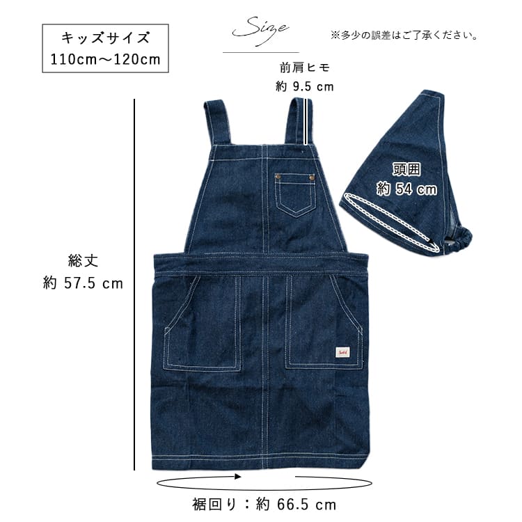 エプロン キッズ 男の子 女の子 三角巾 セット 子ども かぶるだけ