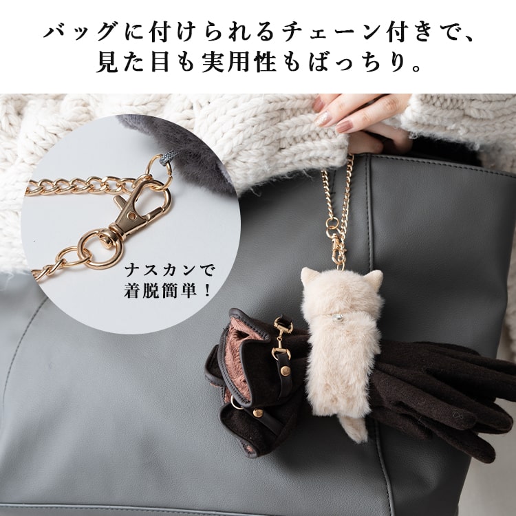 グローブホルダー 手袋ホルダー レディース フェイクファー 猫