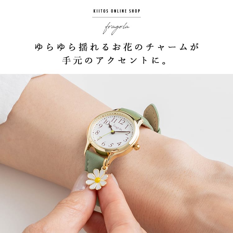 腕時計 レディース 3気圧防水 見やすい チャーム付き お花 小ぶり