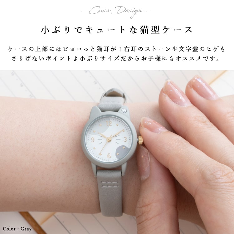 腕時計 レディース 3気圧防水 小ぶりケース ネコ かわいい ブランド 見やすい 20代 30代 40代 日本製ムーブメント 1年間のメーカー保証付｜kiitos-web｜10