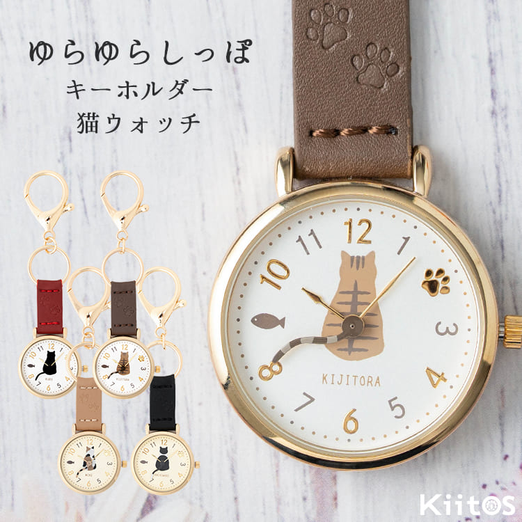 懐中時計 キーホルダー ウォッチ 時計 バッグチャーム ナースウォッチ