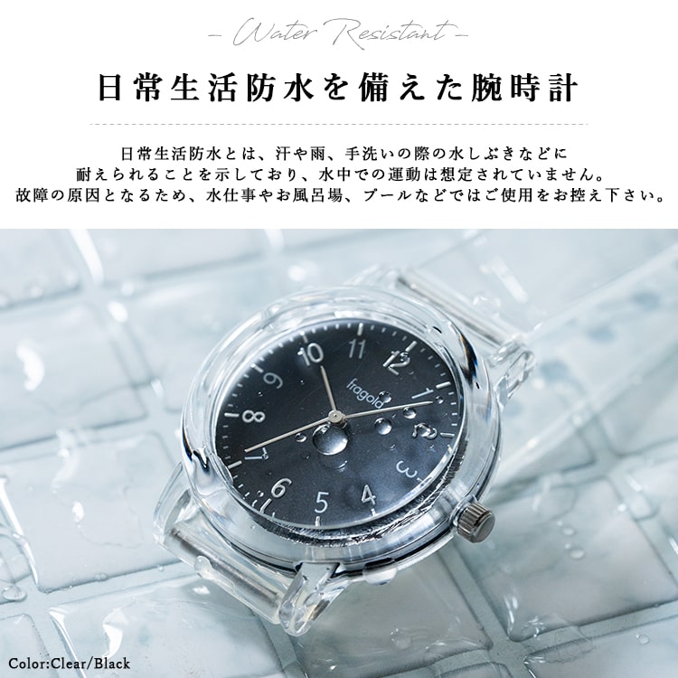 腕時計 レディース 3気圧防水 ブランド 透明ケース ラバー ベルト 